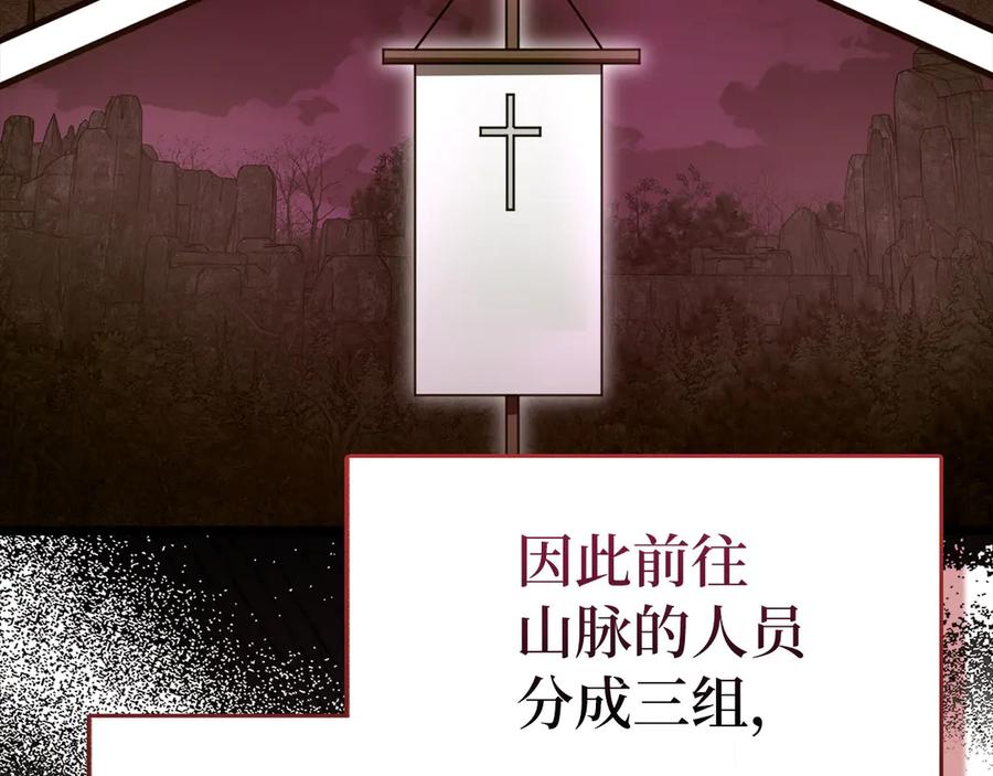 圣子是什么狗屁，这是现代医学的力量 - 第98话 怪兽之王 - 第119张图