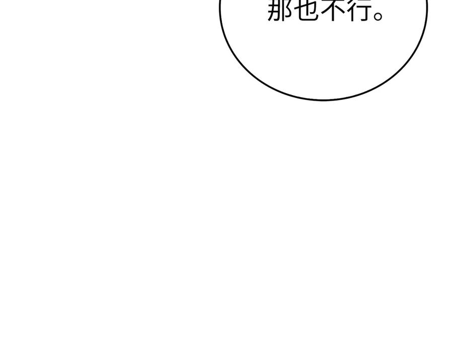 圣子是什么狗屁，这是现代医学的力量 - 第98话 怪兽之王 - 第108张图