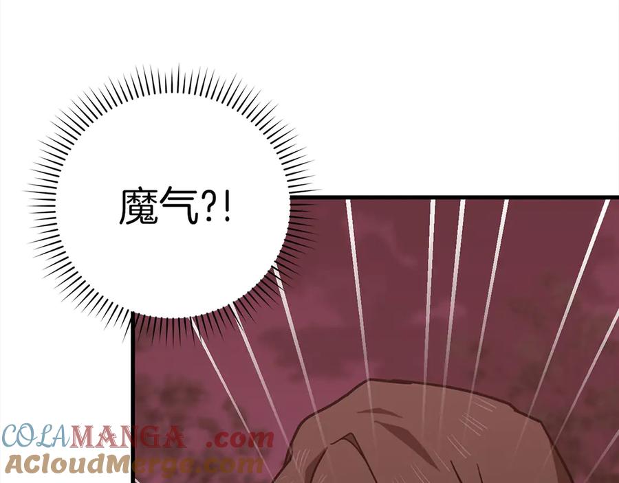 圣子是什么狗屁，这是现代医学的力量 - 第98话 怪兽之王 - 第177张图