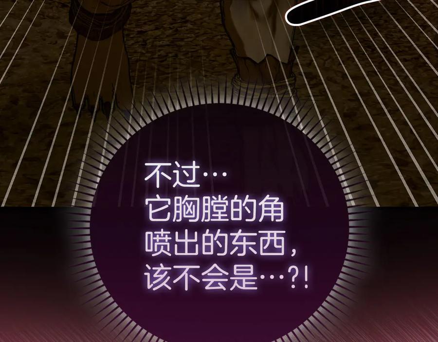 圣子是什么狗屁，这是现代医学的力量 - 第98话 怪兽之王 - 第175张图