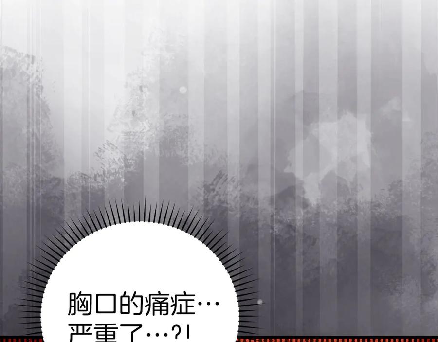 圣子是什么狗屁，这是现代医学的力量 - 第98话 怪兽之王 - 第180张图