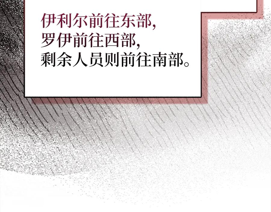 圣子是什么狗屁，这是现代医学的力量 - 第98话 怪兽之王 - 第120张图