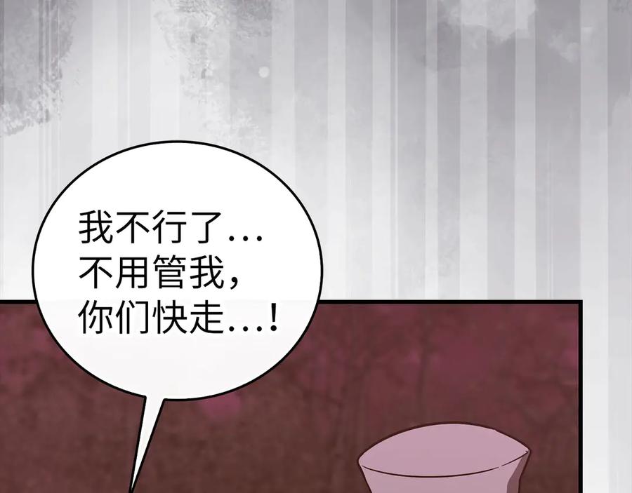 圣子是什么狗屁，这是现代医学的力量 - 第98话 怪兽之王 - 第183张图