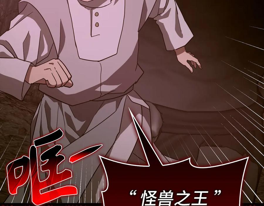 圣子是什么狗屁，这是现代医学的力量 - 第98话 怪兽之王 - 第167张图