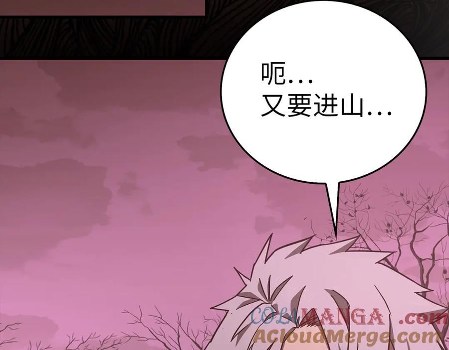 圣子是什么狗屁，这是现代医学的力量 - 第98话 怪兽之王 - 第113张图