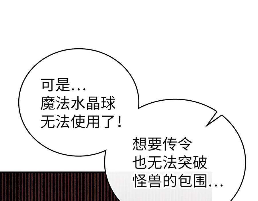 圣子是什么狗屁，这是现代医学的力量 - 第98话 怪兽之王 - 第158张图