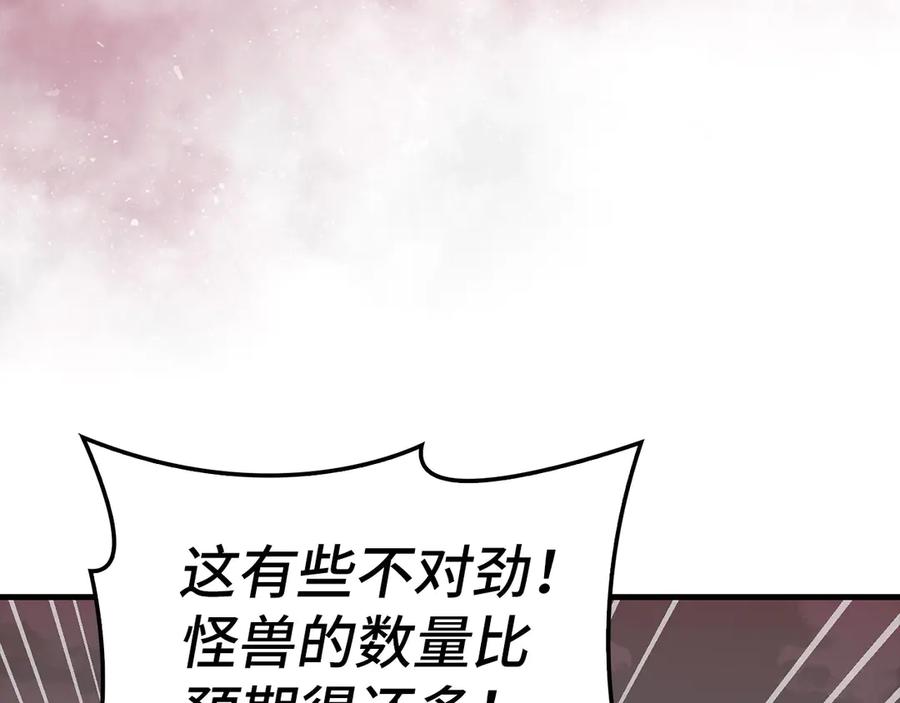 圣子是什么狗屁，这是现代医学的力量 - 第98话 怪兽之王 - 第154张图