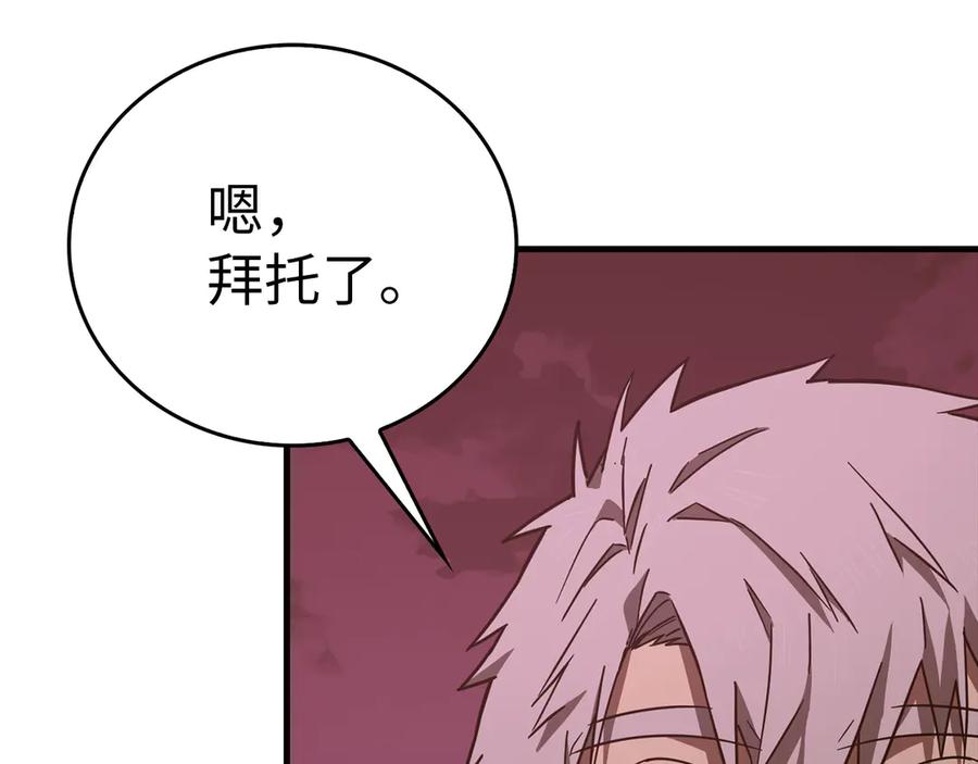 圣子是什么狗屁，这是现代医学的力量 - 第98话 怪兽之王 - 第140张图