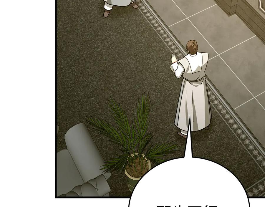 圣子是什么狗屁，这是现代医学的力量 - 第98话 怪兽之王 - 第107张图