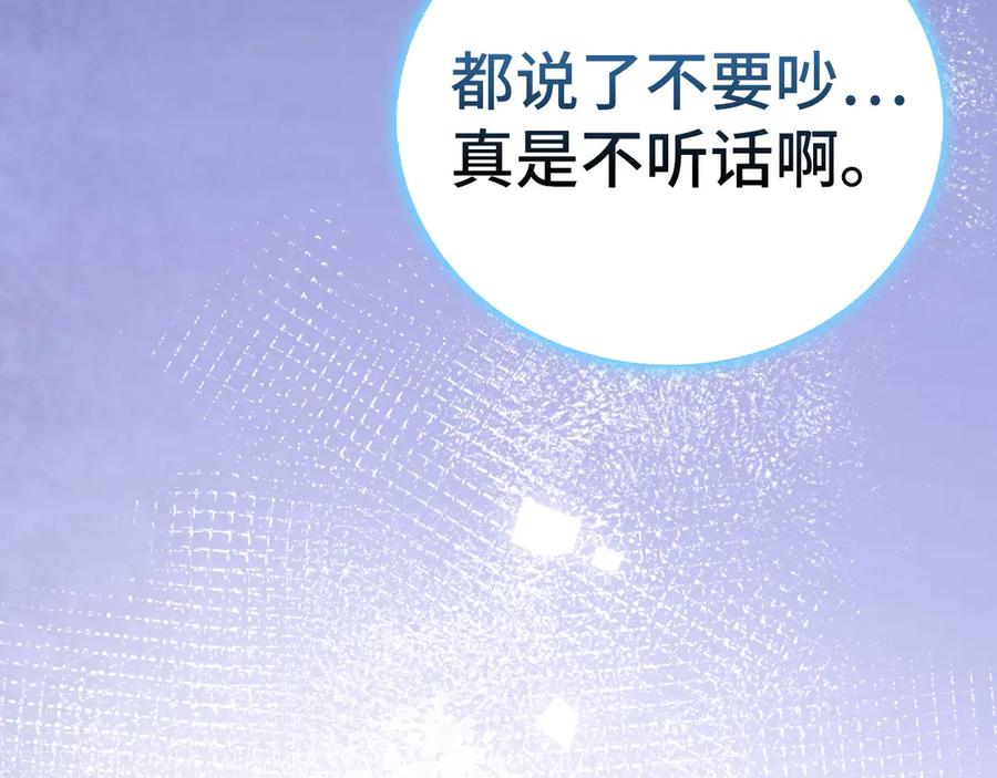 圣子是什么狗屁，这是现代医学的力量 - 第98话 怪兽之王 - 第204张图