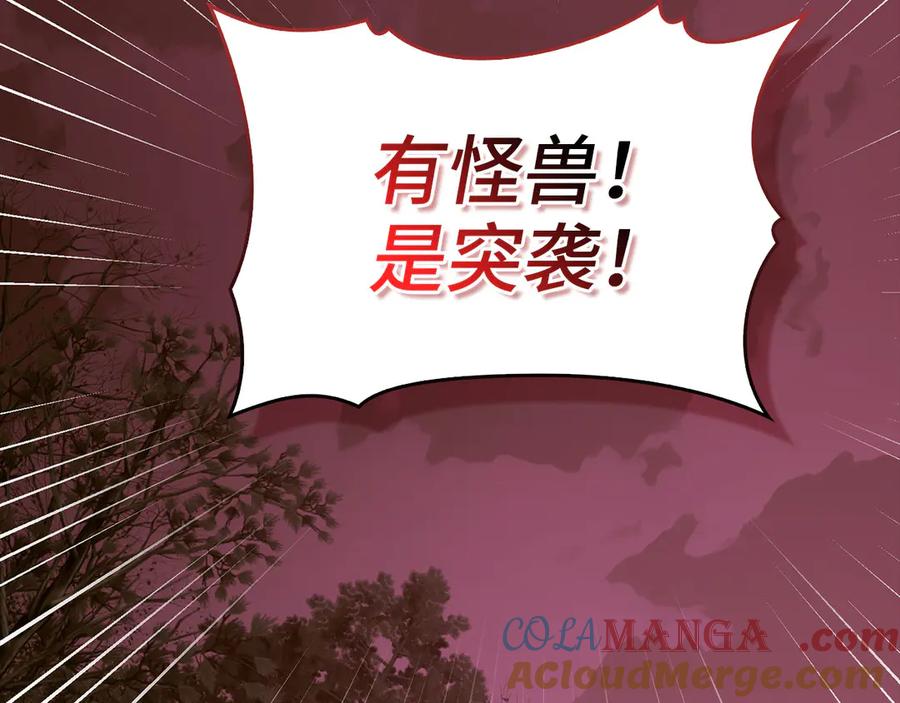 圣子是什么狗屁，这是现代医学的力量 - 第98话 怪兽之王 - 第145张图