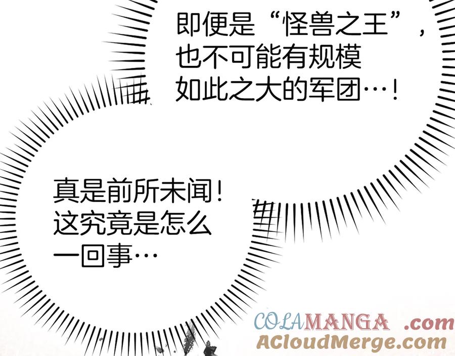 圣子是什么狗屁，这是现代医学的力量 - 第98话 怪兽之王 - 第161张图