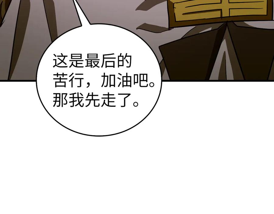 圣子是什么狗屁，这是现代医学的力量 - 第98话 怪兽之王 - 第115张图