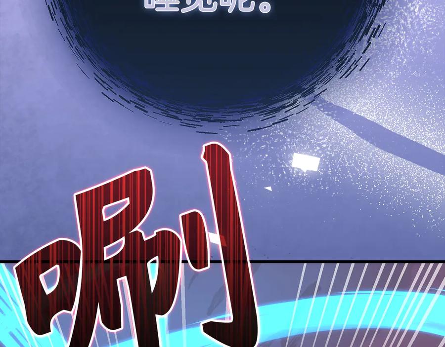 圣子是什么狗屁，这是现代医学的力量 - 第98话 怪兽之王 - 第196张图