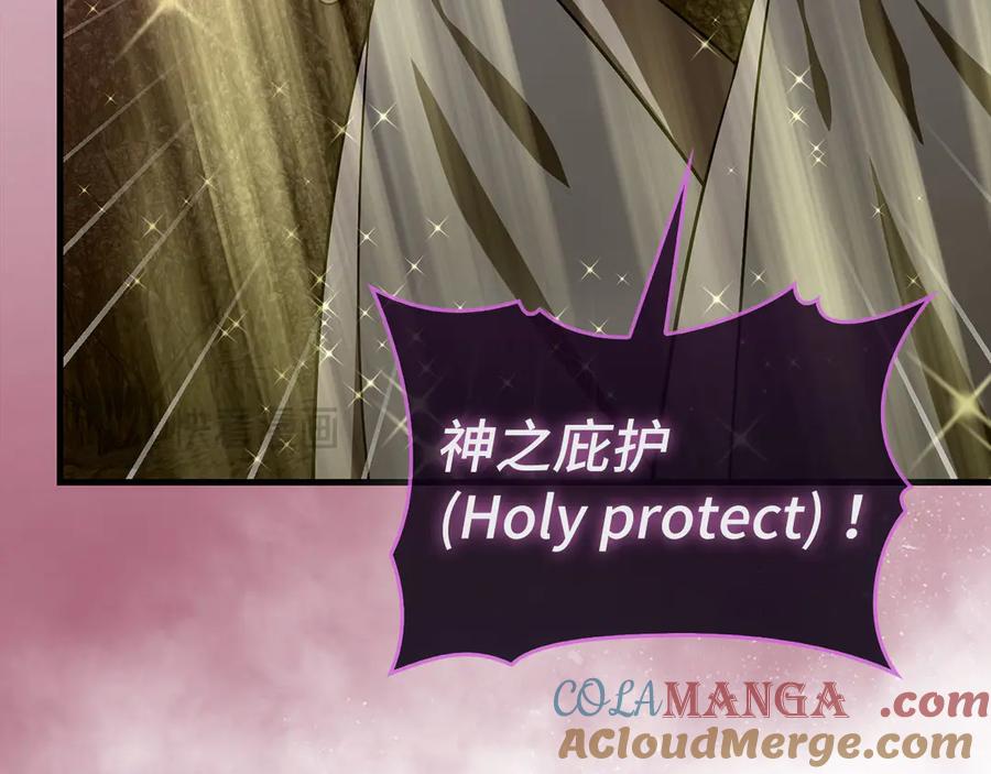 圣子是什么狗屁，这是现代医学的力量 - 第98话 怪兽之王 - 第153张图