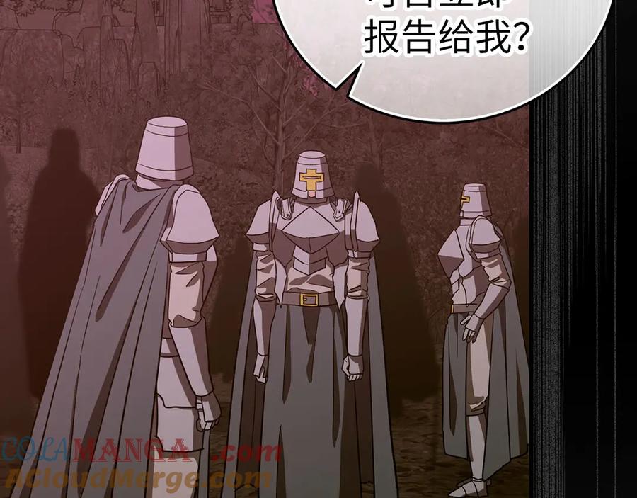 圣子是什么狗屁，这是现代医学的力量 - 第98话 怪兽之王 - 第137张图