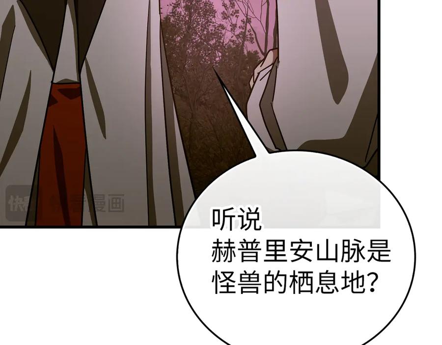 圣子是什么狗屁，这是现代医学的力量 - 第98话 怪兽之王 - 第123张图