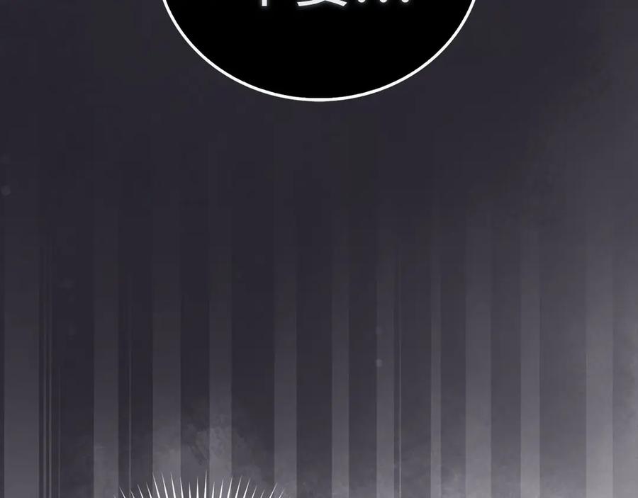 圣子是什么狗屁，这是现代医学的力量 - 第98话 怪兽之王 - 第191张图