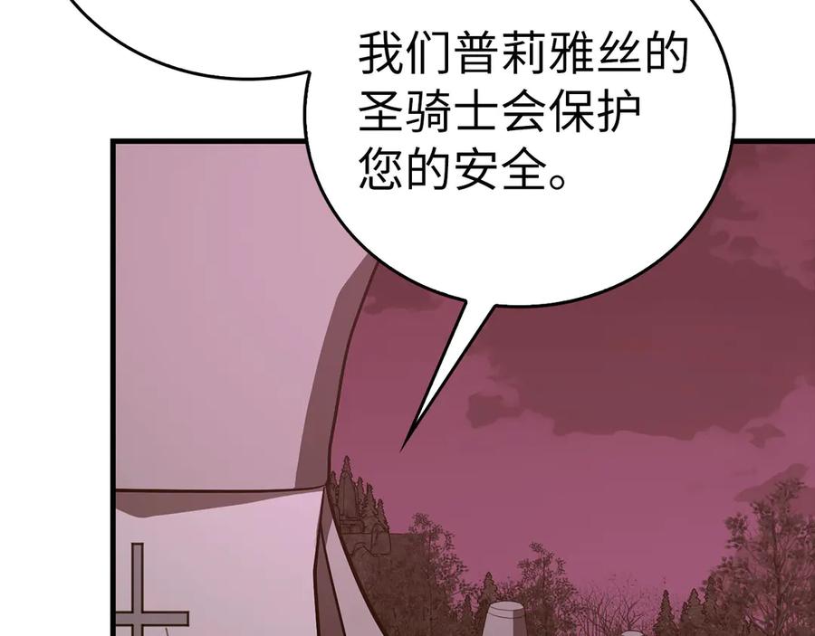 圣子是什么狗屁，这是现代医学的力量 - 第98话 怪兽之王 - 第126张图