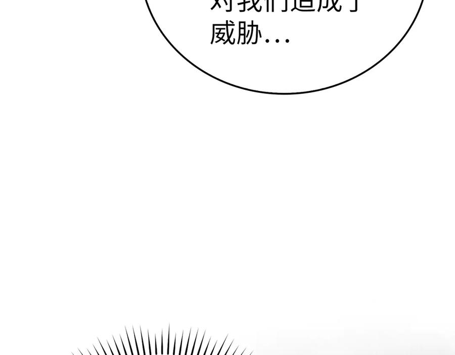 圣子是什么狗屁，这是现代医学的力量 - 第98话 怪兽之王 - 第135张图