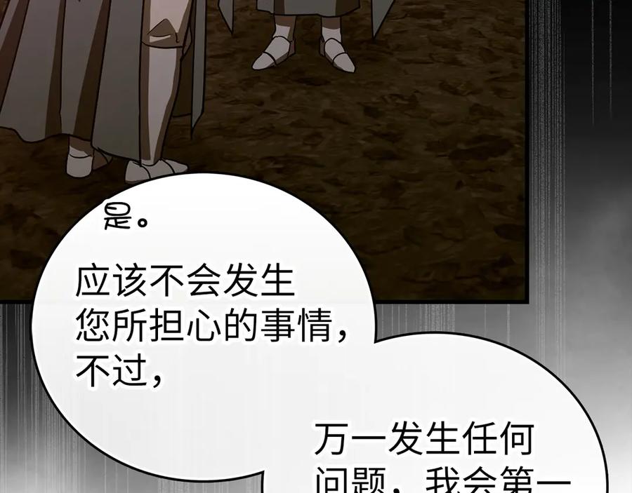 圣子是什么狗屁，这是现代医学的力量 - 第98话 怪兽之王 - 第138张图