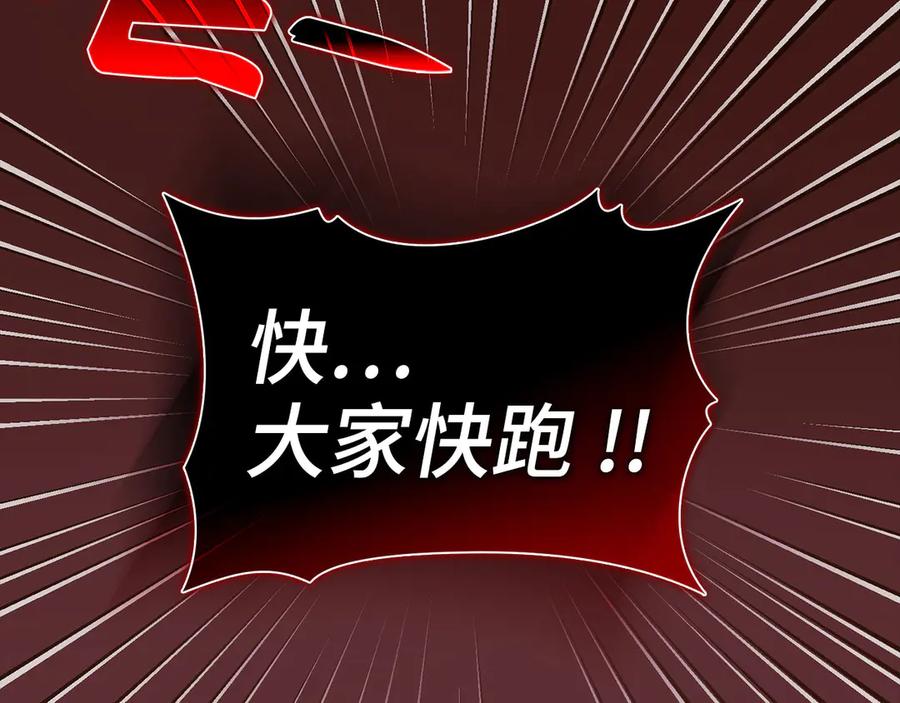 圣子是什么狗屁，这是现代医学的力量 - 第98话 怪兽之王 - 第163张图