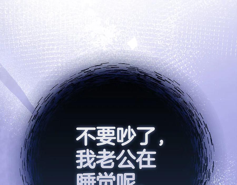 圣子是什么狗屁，这是现代医学的力量 - 第98话 怪兽之王 - 第195张图