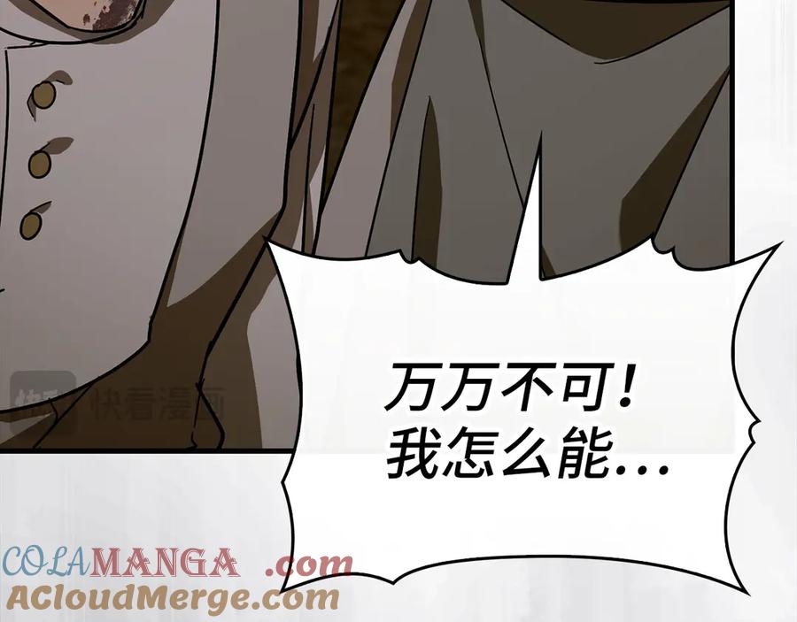 圣子是什么狗屁，这是现代医学的力量 - 第98话 怪兽之王 - 第185张图