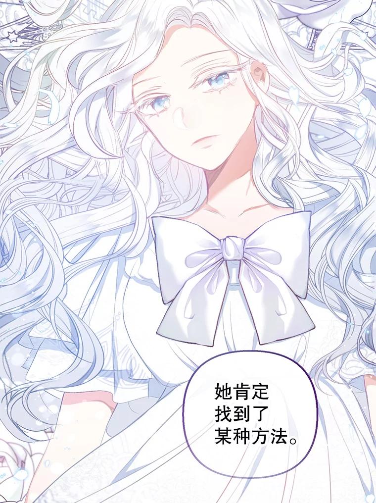 我在恶魔家的受宠生活 - 7.梳理情况 - 第88张图