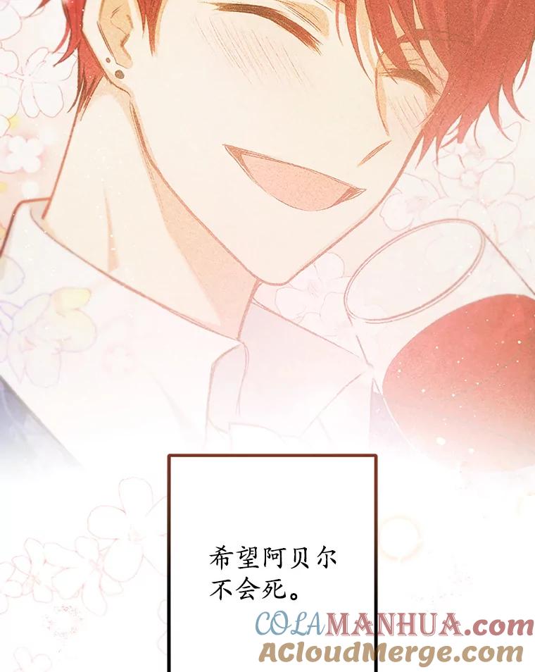 我在恶魔家的受宠生活 - 7.梳理情况 - 第45张图