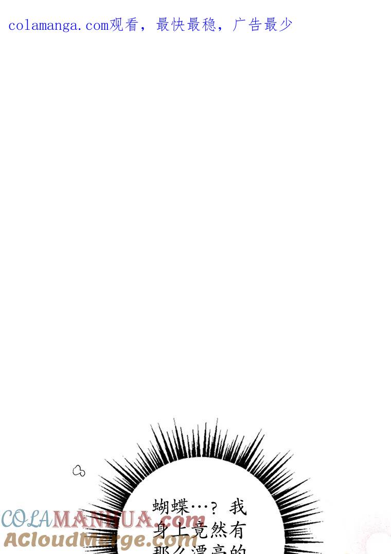 我在恶魔家的受宠生活 - 7.梳理情况 - 第1张图