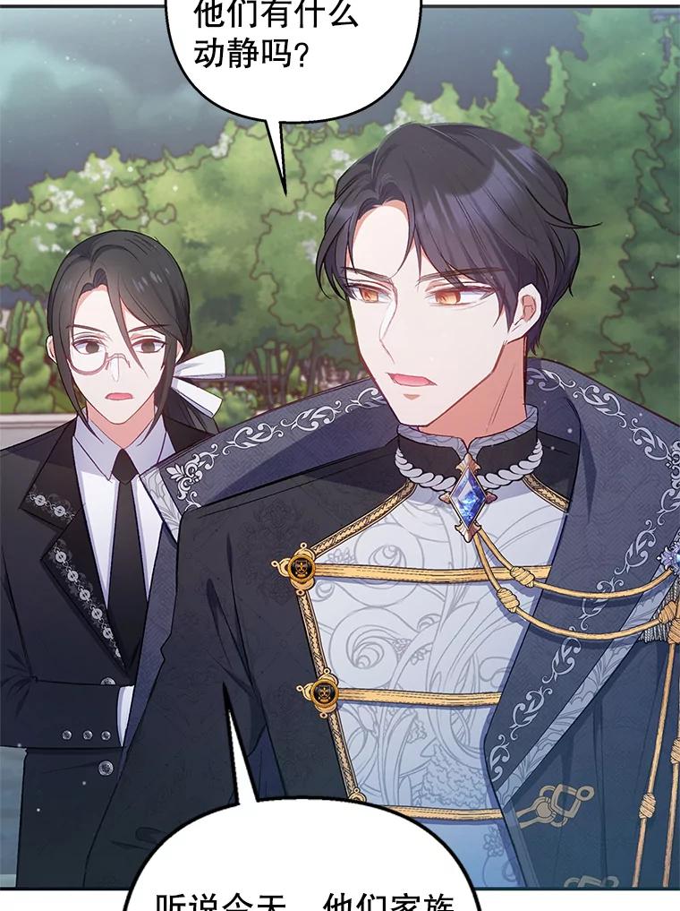 我在恶魔家的受宠生活 - 7.梳理情况 - 第67张图