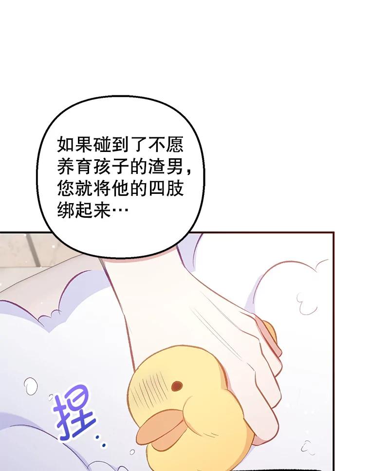 我在恶魔家的受宠生活 - 7.梳理情况 - 第15张图