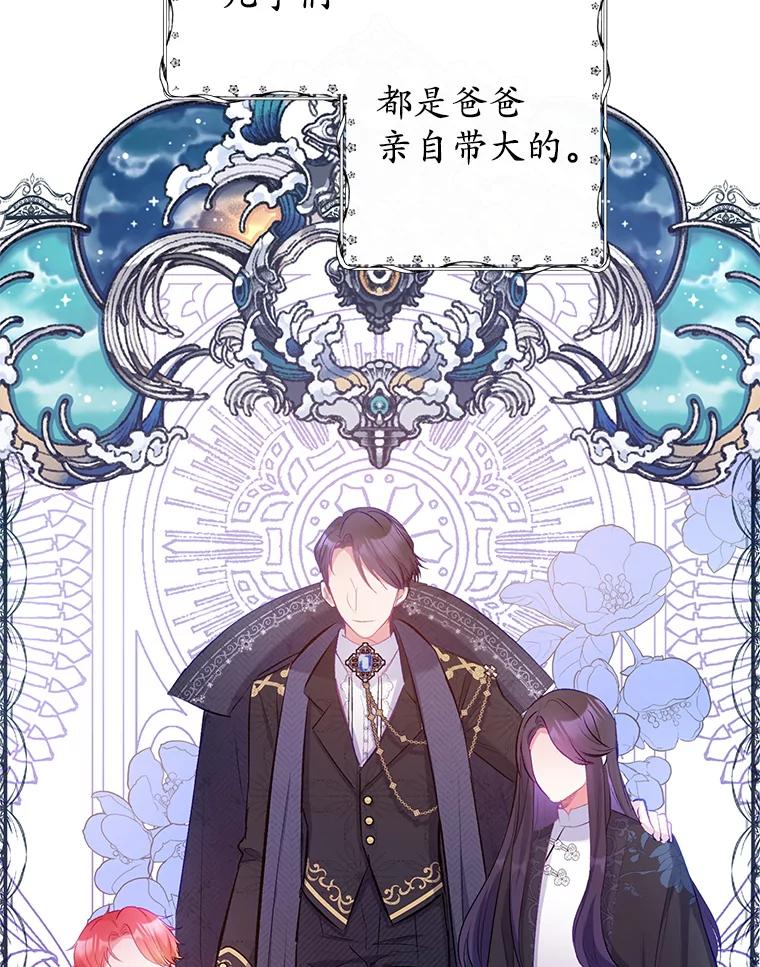 我在恶魔家的受宠生活 - 7.梳理情况 - 第19张图