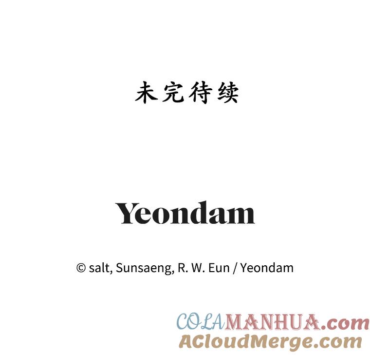 我在恶魔家的受宠生活 - 7.梳理情况 - 第101张图