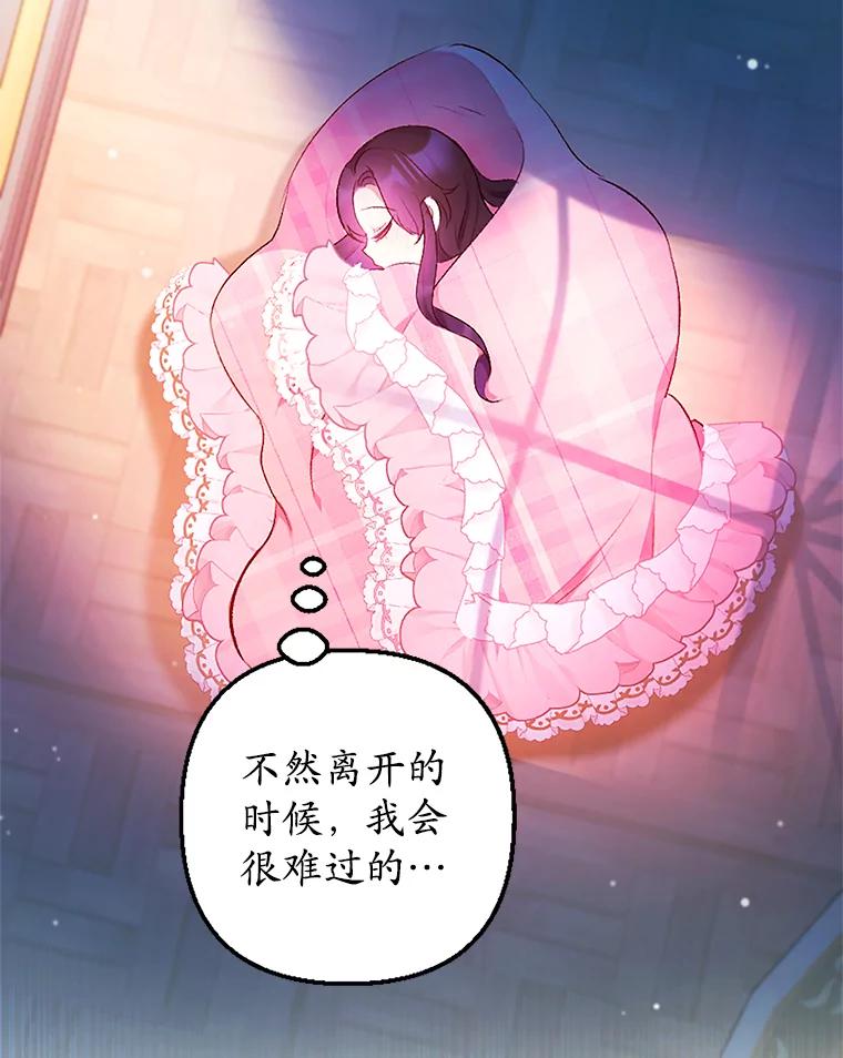 我在恶魔家的受宠生活 - 7.梳理情况 - 第55张图