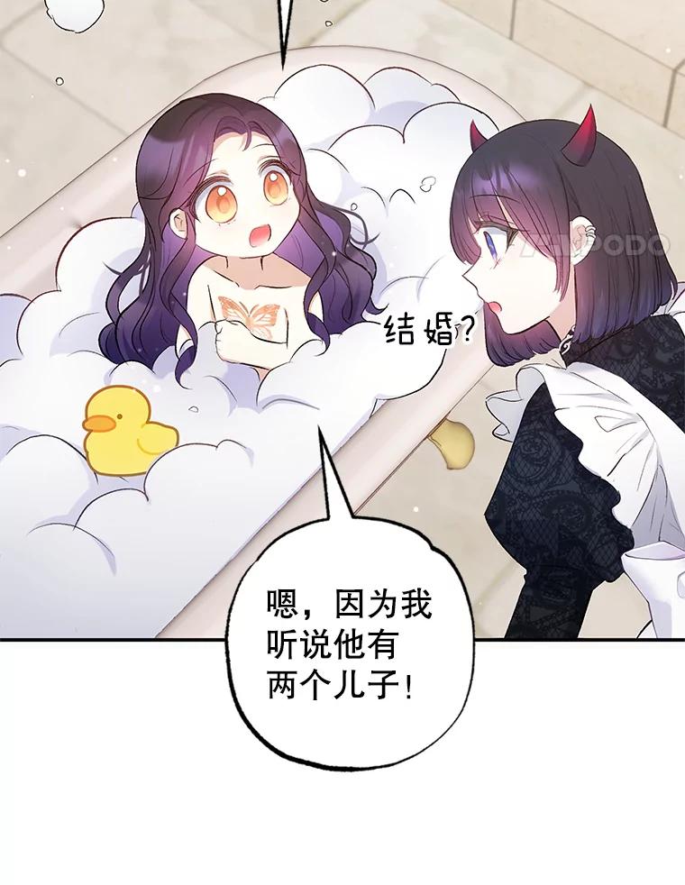 我在恶魔家的受宠生活 - 7.梳理情况 - 第4张图