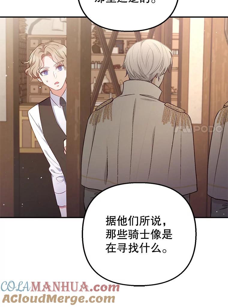 我在恶魔家的受宠生活 - 7.梳理情况 - 第69张图