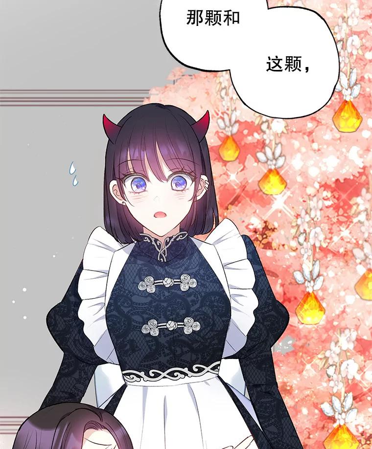 我在恶魔家的受宠生活 - 7.梳理情况 - 第104张图