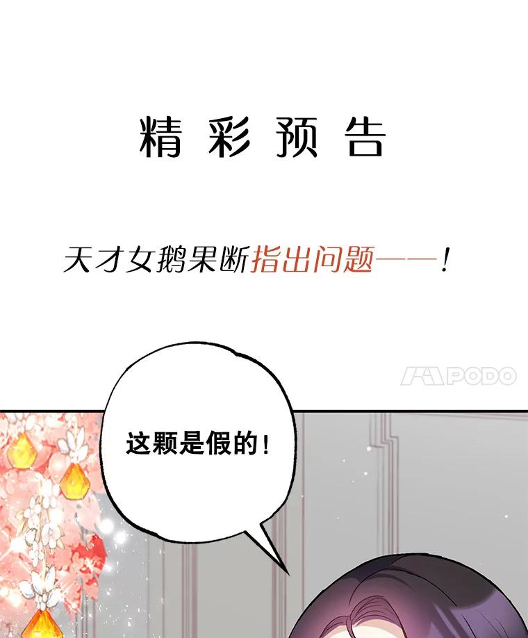 我在恶魔家的受宠生活 - 7.梳理情况 - 第102张图