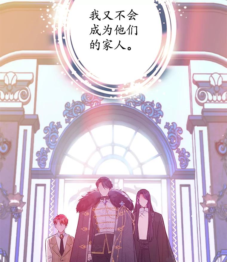 我在恶魔家的受宠生活 - 7.梳理情况 - 第28张图