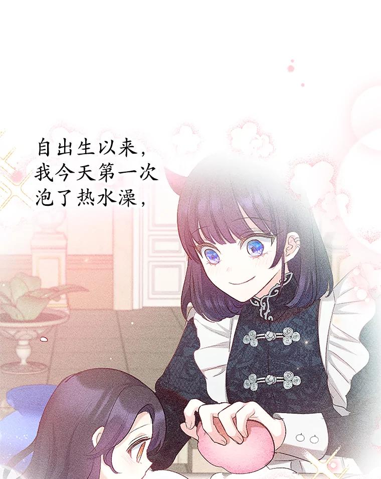 我在恶魔家的受宠生活 - 7.梳理情况 - 第50张图