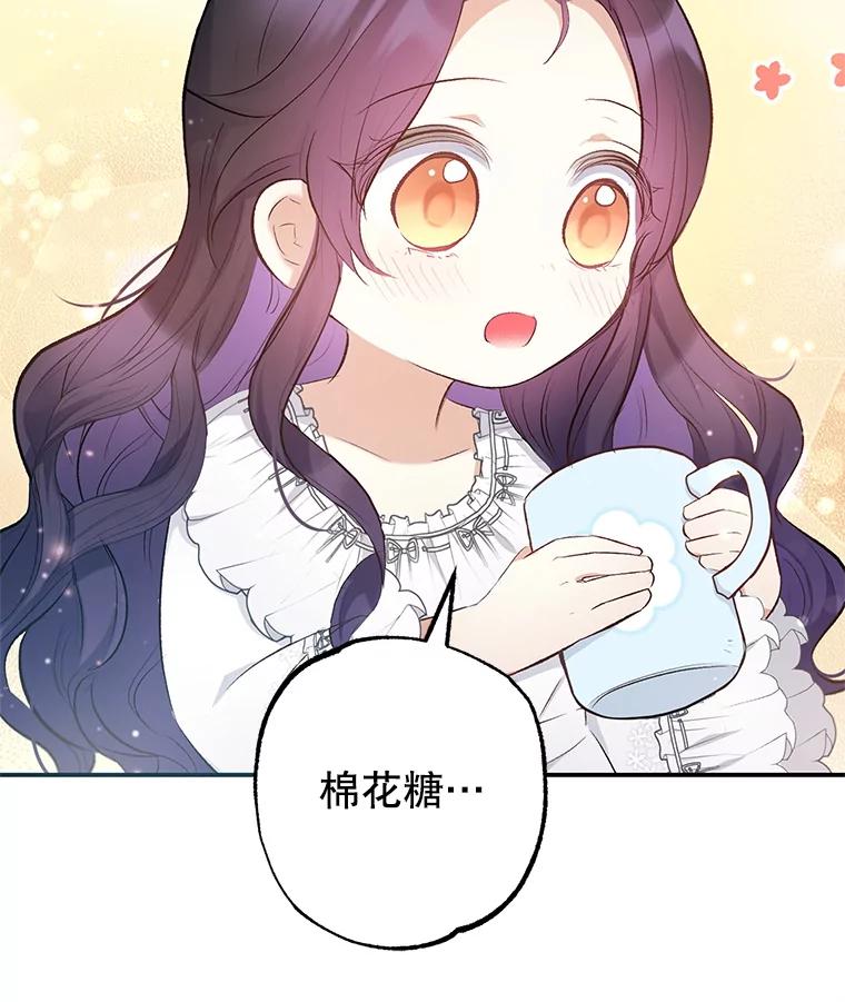 我在恶魔家的受宠生活 - 7.梳理情况 - 第38张图