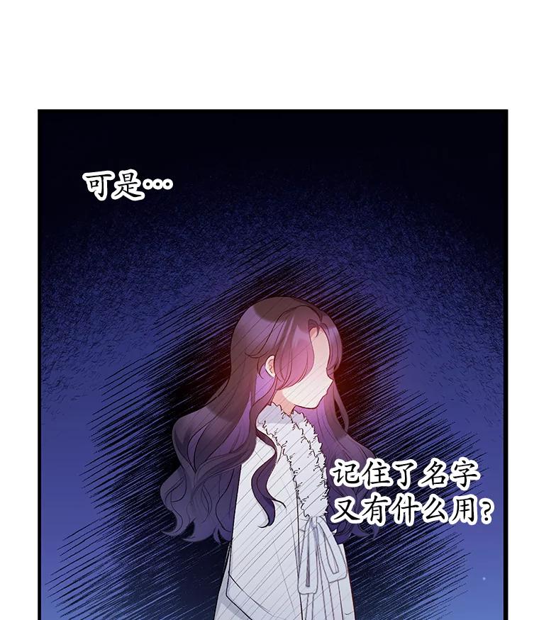 我在恶魔家的受宠生活 - 7.梳理情况 - 第26张图