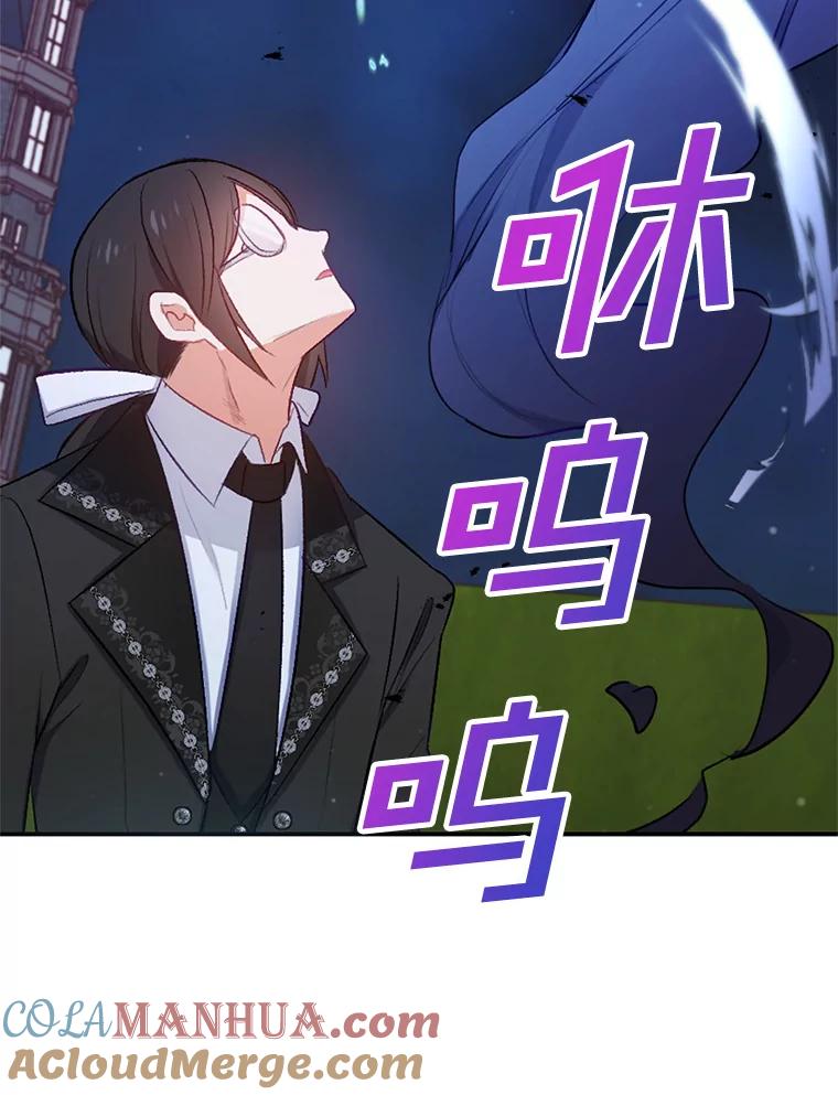 我在恶魔家的受宠生活 - 7.梳理情况 - 第97张图