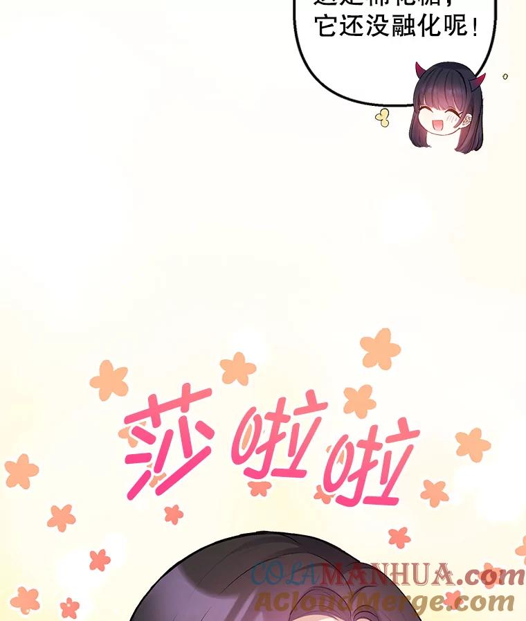 我在恶魔家的受宠生活 - 7.梳理情况 - 第37张图