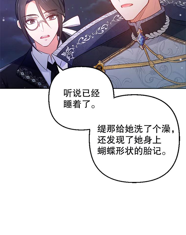 我在恶魔家的受宠生活 - 7.梳理情况 - 第60张图