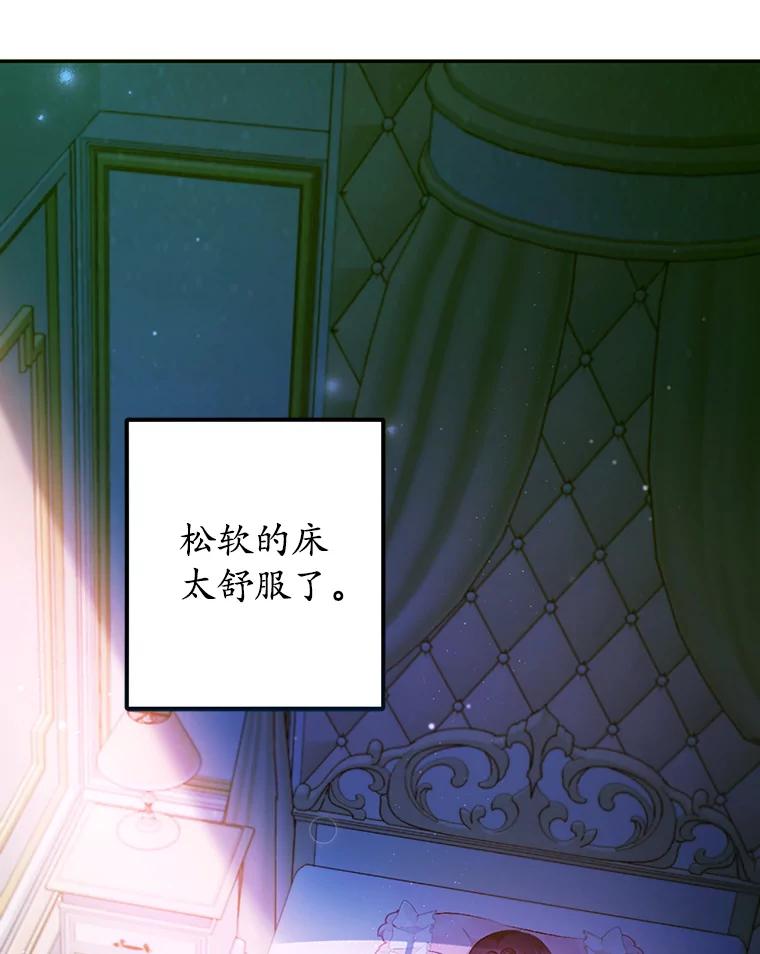 我在恶魔家的受宠生活 - 7.梳理情况 - 第48张图