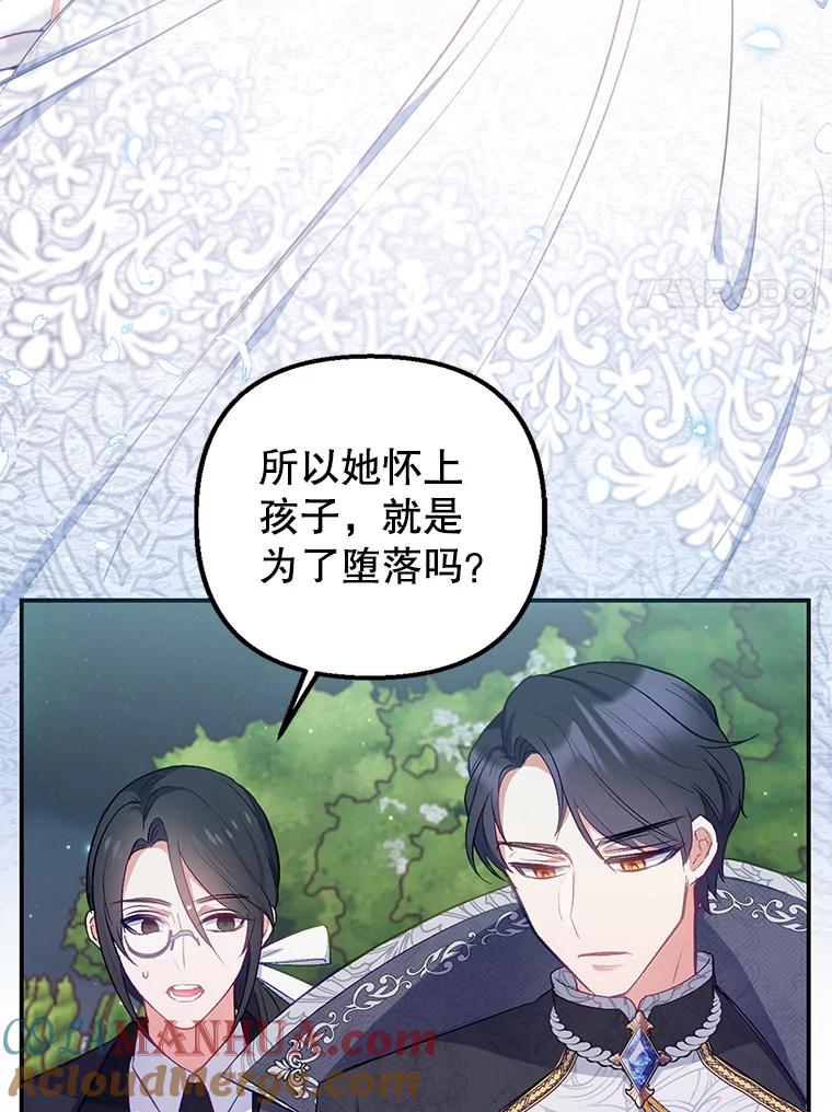 我在恶魔家的受宠生活 - 7.梳理情况 - 第89张图