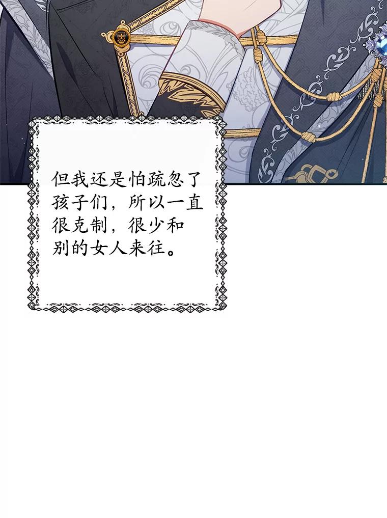 我在恶魔家的受宠生活 - 7.梳理情况 - 第64张图